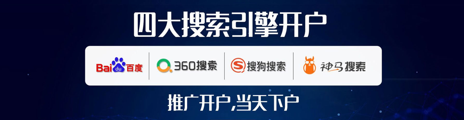 三元sem推广